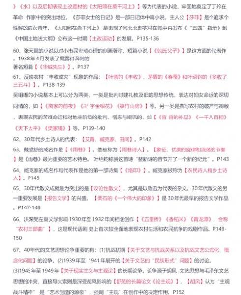 现代文学史自考怎么背
