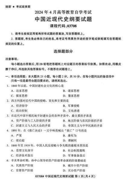 中国现代文学史自考太难了吗