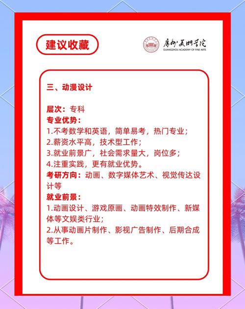 学美术自考本科能考什么专业
