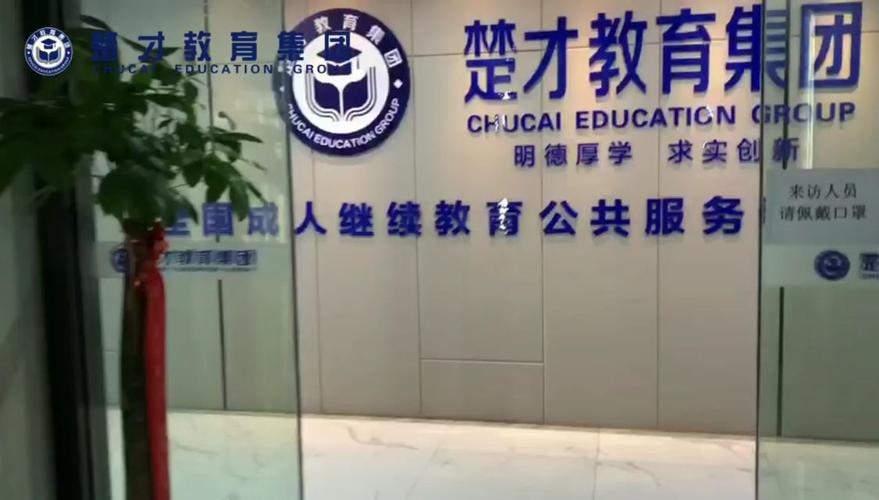 怀化市楚才教育科技有限公司怎么样