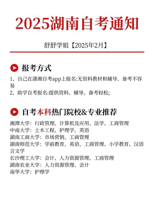 湖南省自考办电话