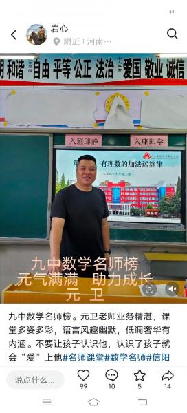 宁乡九中师资