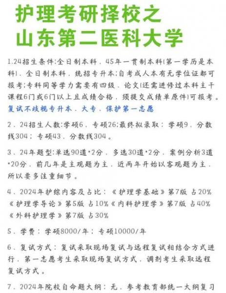 临床医学大专自考本科有哪些学校