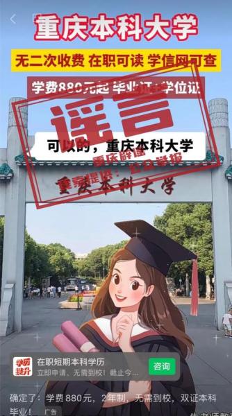 中国人民解放军重庆后勤工程学院的自考本科毕业证属于国民教育本科吗...
