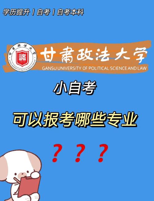 甘肃中医药大学自考如何选取报考课程及流程?