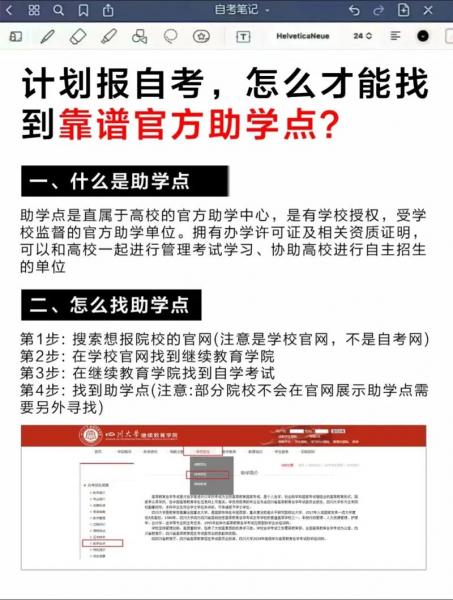 2024年湖北自考专升本报名时间