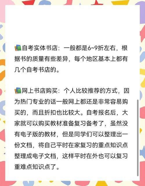 十堰自考备考教材该怎么买?