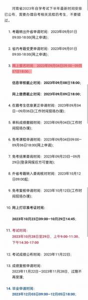 自考本科什么时候可以转专业