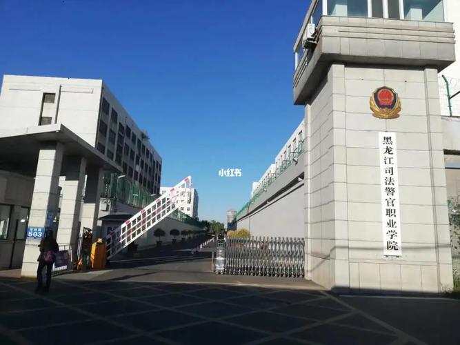 江西司法警官学院司法警务专业是什么?