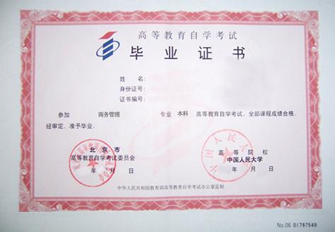 专科计算机想考研自考本科选什么专业