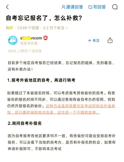 自考科目报错了怎么办
