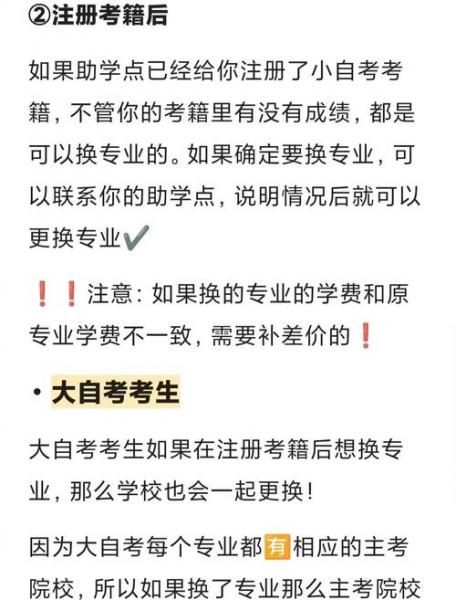 自考报错了课程怎么办