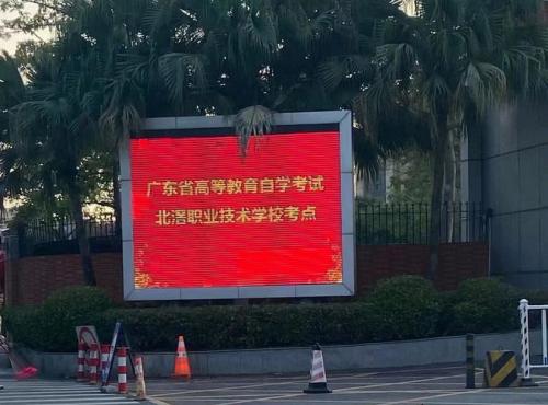 广州自考报名地方?