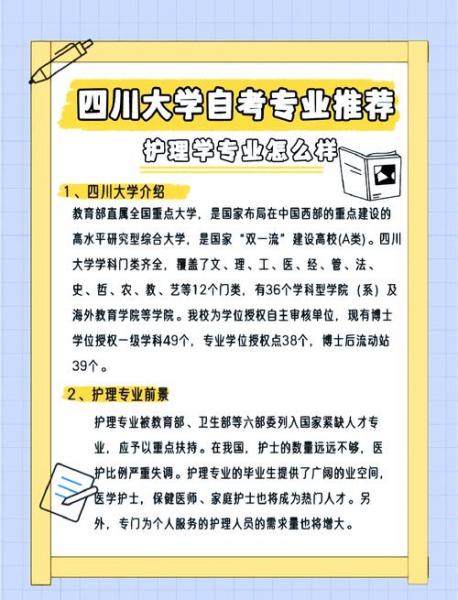 成都大学2024年成人高考招生专业及学费标准一览表