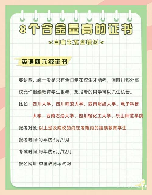 自考会计专业有哪些职业证书可以考?
