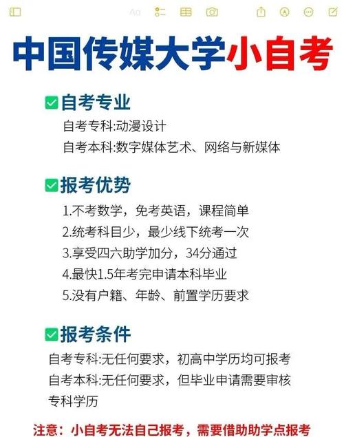 海南自考报名具体流程是什么