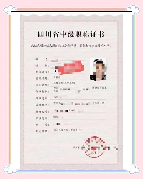 四川省高级教师职称评定04年11月文件