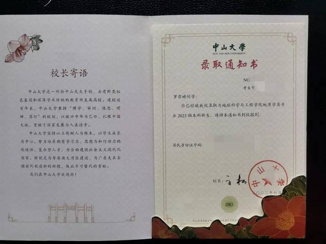在中山大学学习的自考生有学生证吗