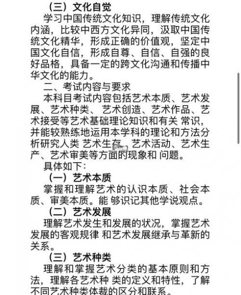 舞蹈有自考本科吗