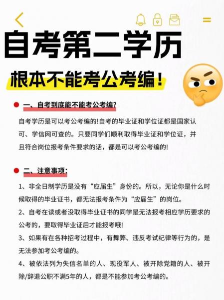 自考本科学历含金量怎么样