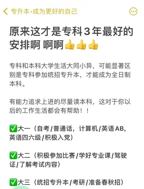 自考本科生能有什么出路啊