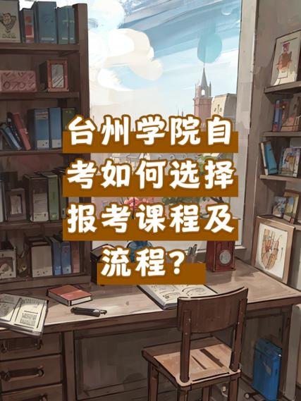 台州学院自考本科怎么样?有用吗?