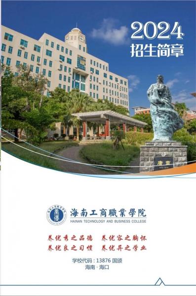 海南科技职业大学真的有自考本科吗?