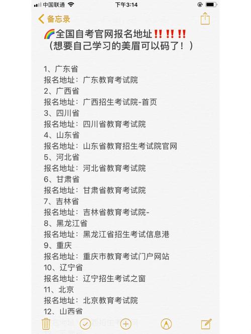 德阳高自考报名登录不了服务系统怎么办?