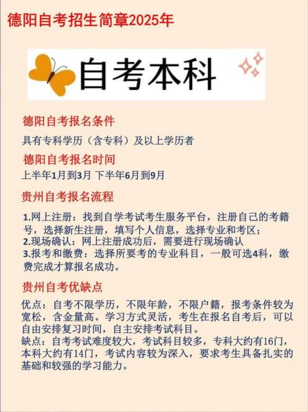 德阳自考实践考核如何报名?