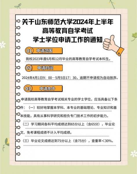 自考怎么申报学位