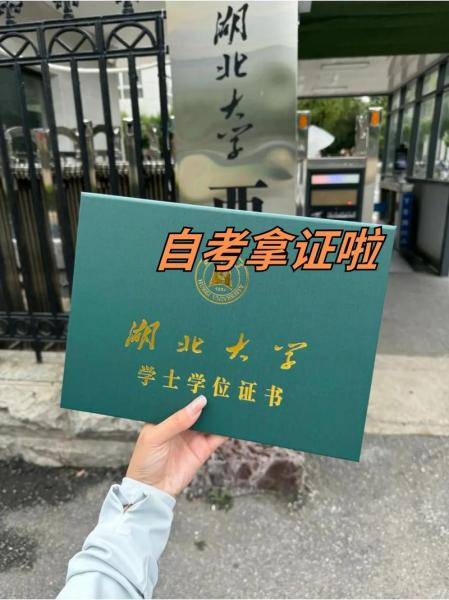 自考一年拿证是真的吗?