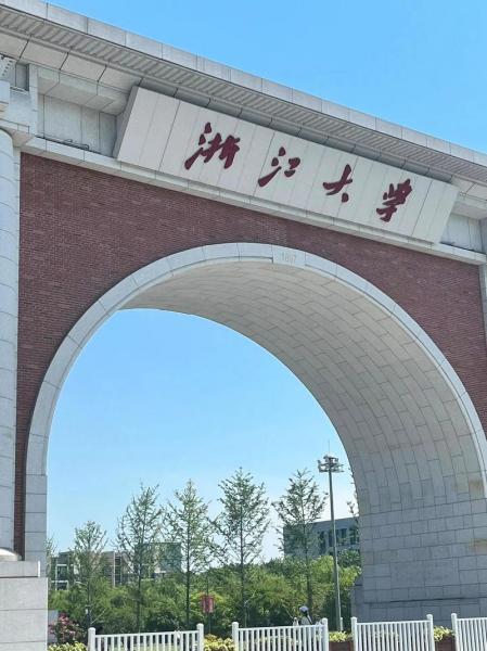 河北考生多少分能上浙江师范大学