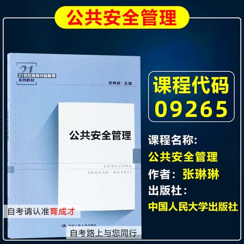 自考学历安全工程专业比较好的出路