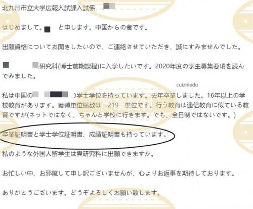 自考本科可以申请日本研究生吗