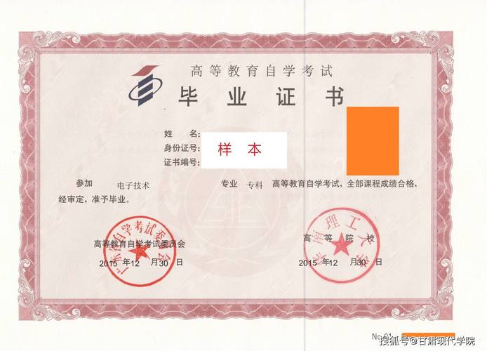 自考本科毕业能到日本留学吗