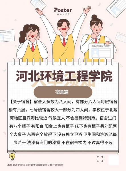 秦皇岛的学院哪个招自考生