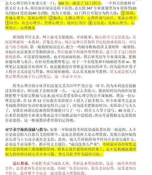 北大心理学自考怎么报名