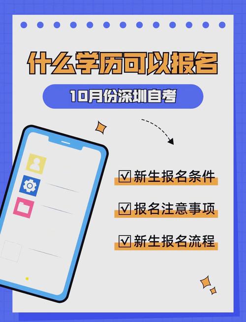深圳大学自考本科