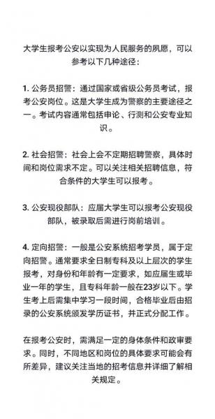 中国人民公安大学自考