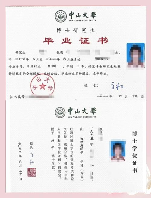 怎样获取中山大学本科学历?