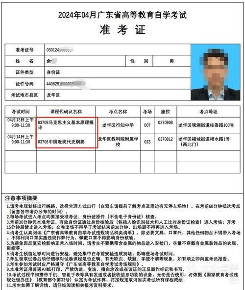 到揭阳市自考办合并准考证后科目成绩可以转入吗?