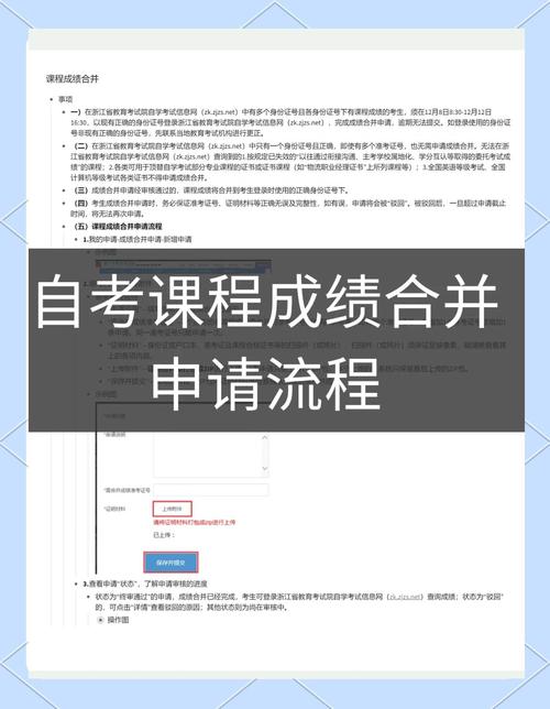 揭阳自学考考场有哪些学校