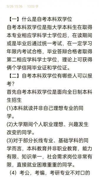 自考能报两个学校的专业吗