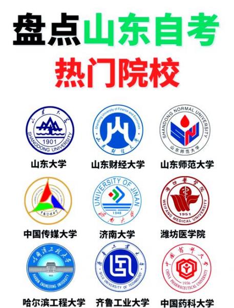 自考本科可以报考什么大学