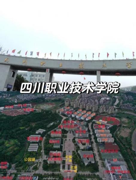 四川的职业学校有哪些?