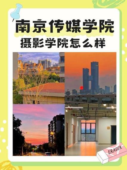 南传专业比较厉害的有哪些