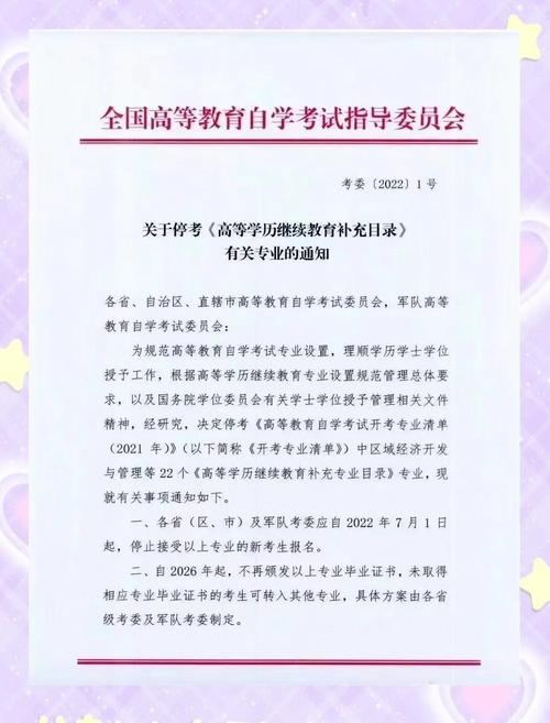 清华北大还招自考吗