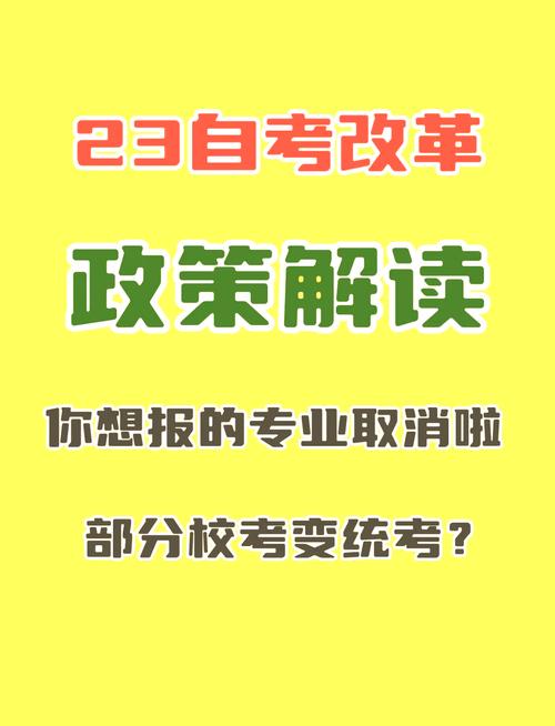 为什么自考有些专业会停考