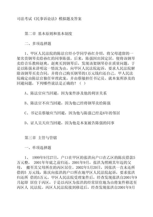 自考法律本科难吗?