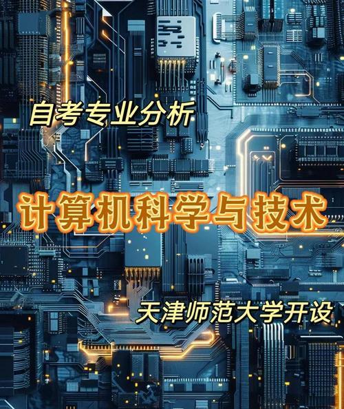 广东可以自考计算机的院校
